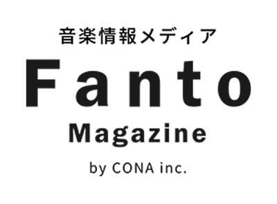 音楽情報メディアFanto Magozine(ファントマガジン)