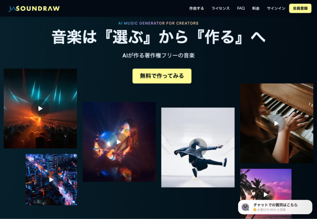 SOUNDRAW